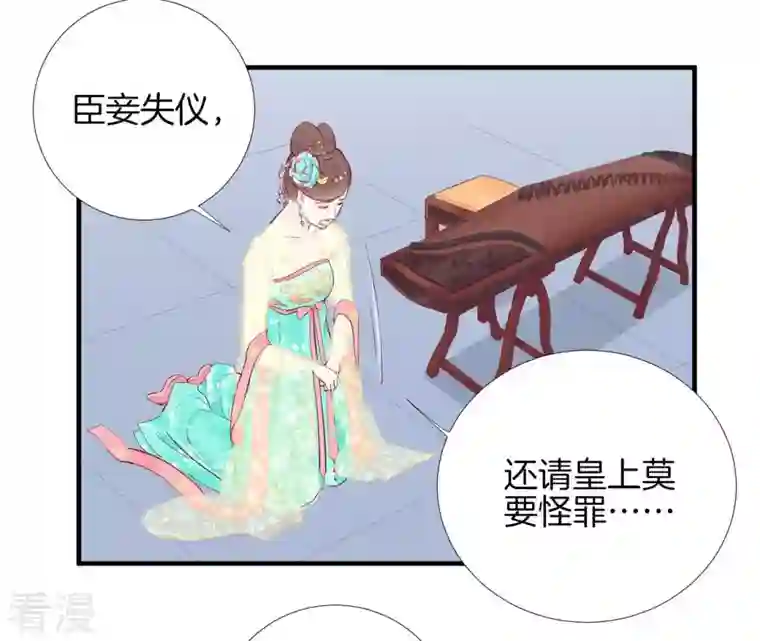 皇后很忙第48话 前尘往事