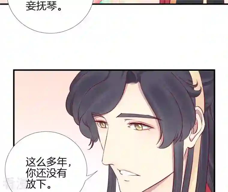 皇后很忙第48话 前尘往事