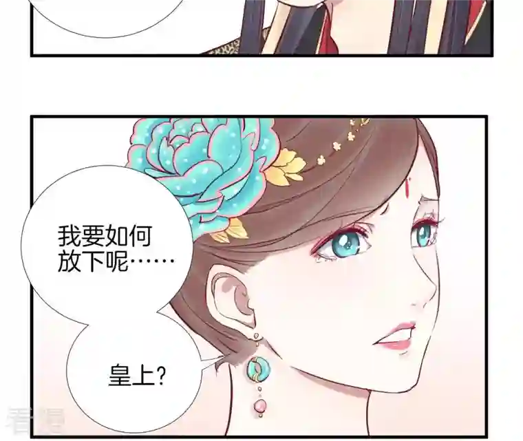 皇后很忙第48话 前尘往事