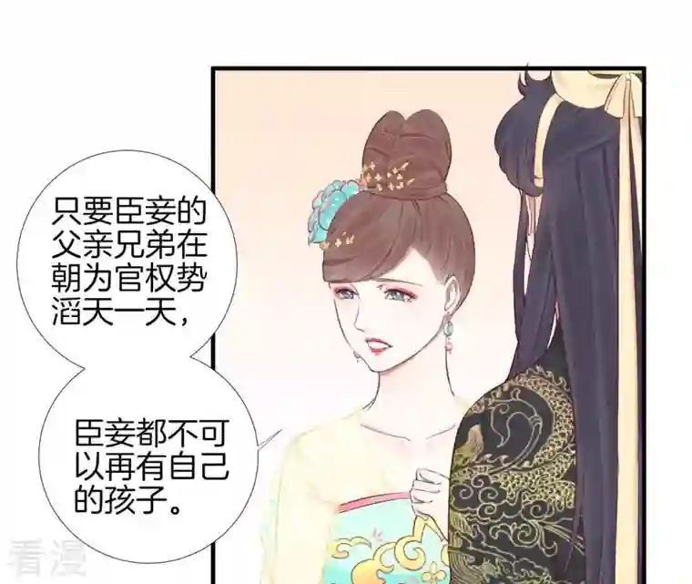 皇后很忙第49话 火速阻拦