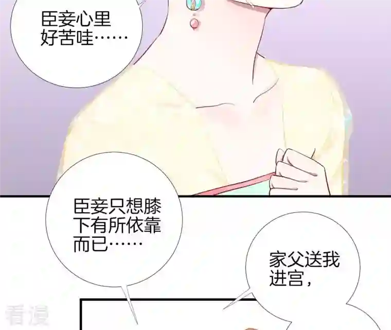 皇后很忙第49话 火速阻拦