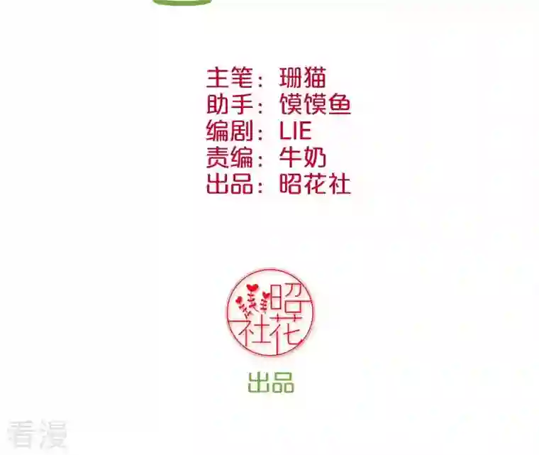 皇后很忙第49话 火速阻拦