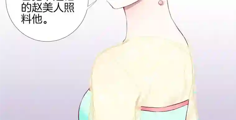 皇后很忙第49话 火速阻拦