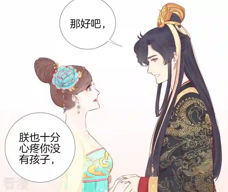 皇后很忙第49话 火速阻拦