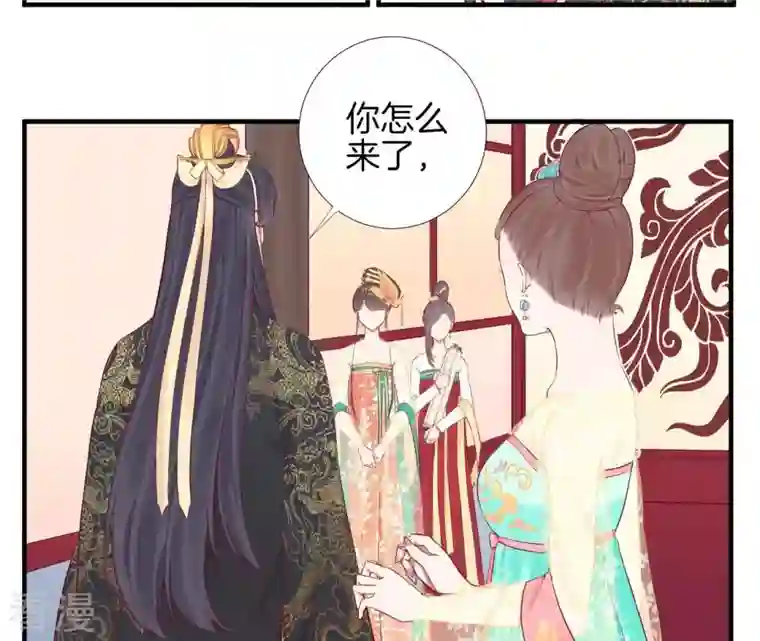 皇后很忙第49话 火速阻拦
