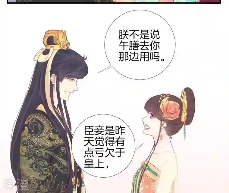 皇后很忙第49话 火速阻拦