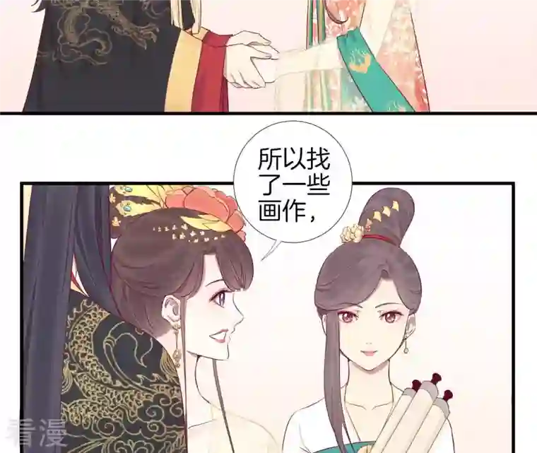 皇后很忙第49话 火速阻拦