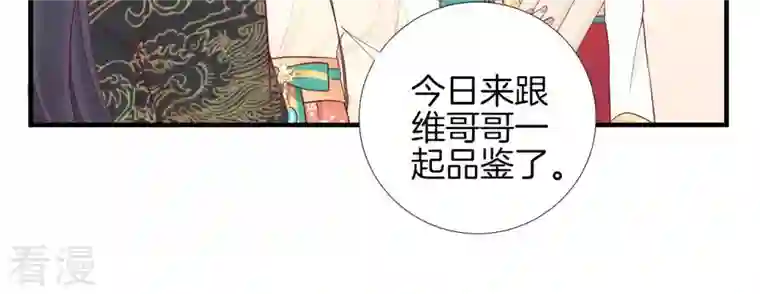 皇后很忙第49话 火速阻拦