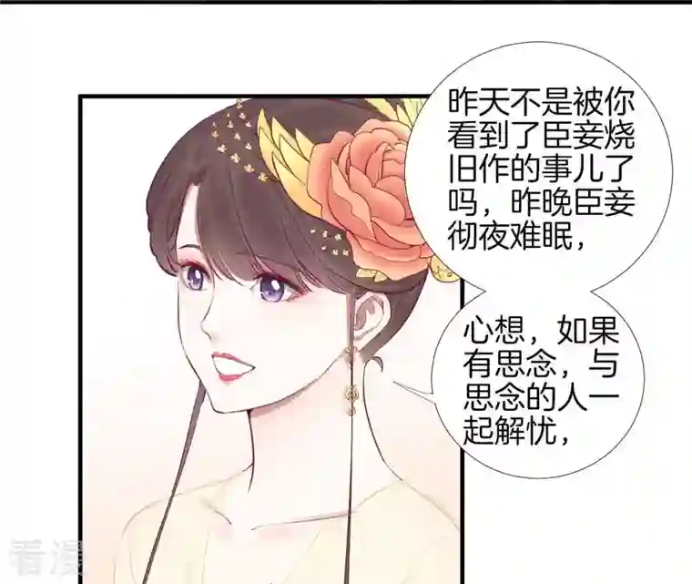 皇后很忙第49话 火速阻拦