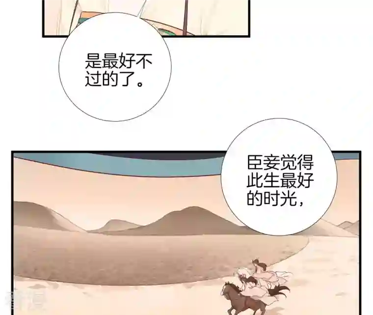 皇后很忙第49话 火速阻拦