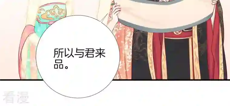 皇后很忙第49话 火速阻拦