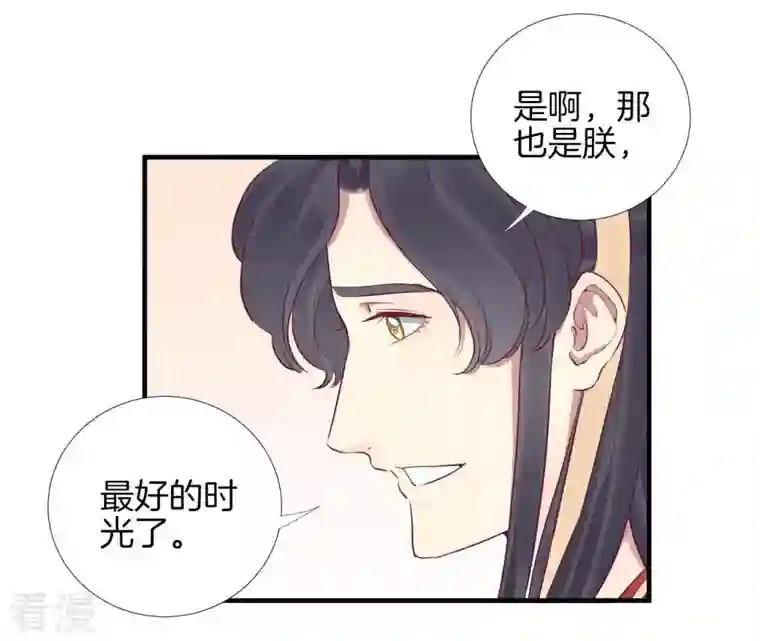 皇后很忙第49话 火速阻拦