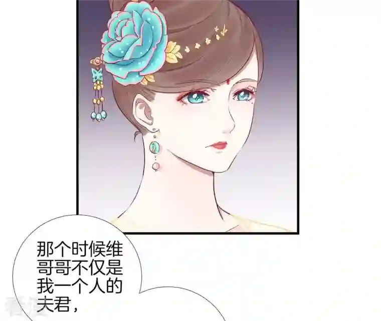 皇后很忙第49话 火速阻拦