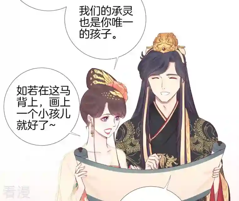 皇后很忙第49话 火速阻拦