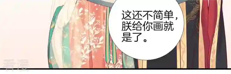 皇后很忙第49话 火速阻拦
