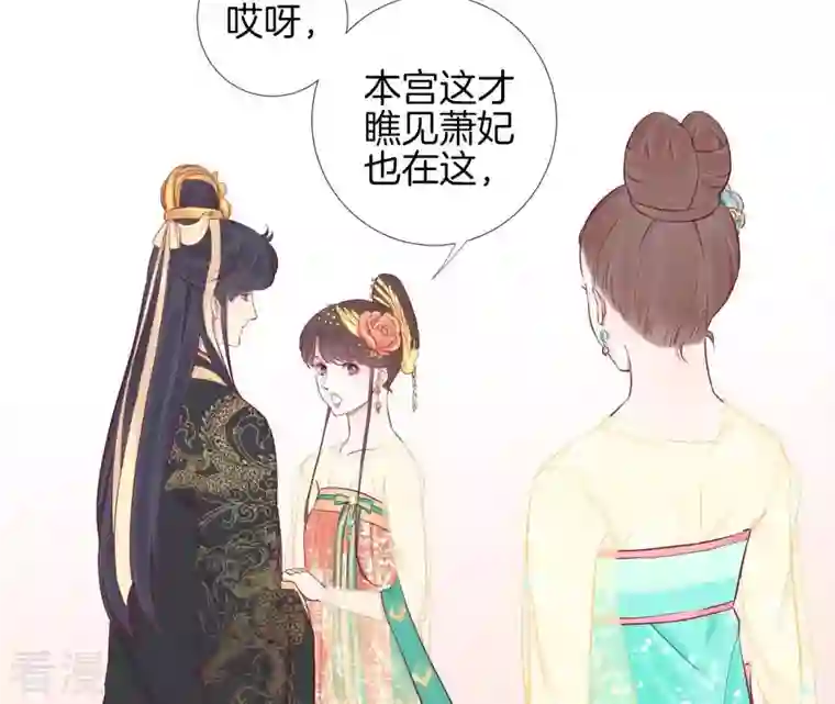 皇后很忙第49话 火速阻拦