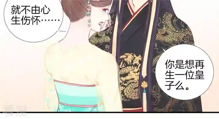 皇后很忙第49话 火速阻拦