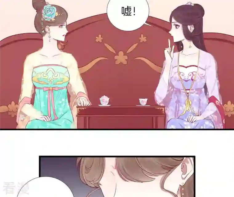 皇后很忙第51话 画卷