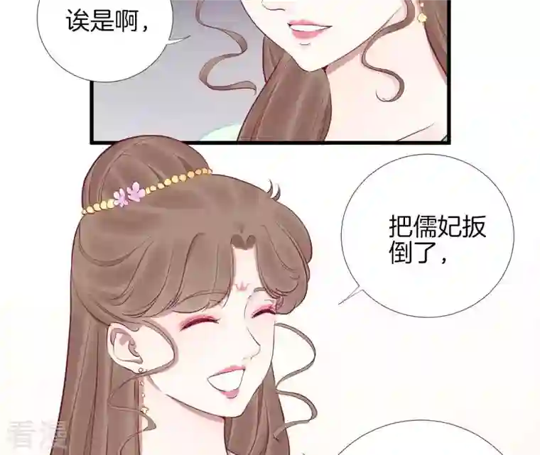 皇后很忙第51话 画卷