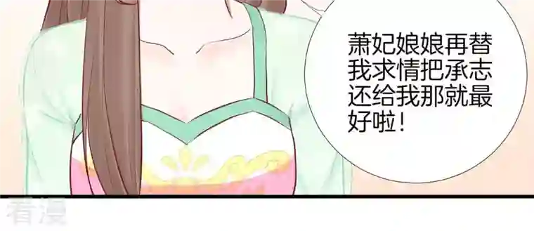 皇后很忙第51话 画卷