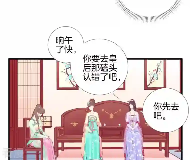 皇后很忙第51话 画卷