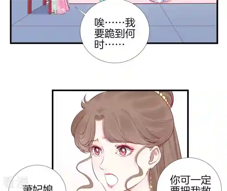 皇后很忙第51话 画卷