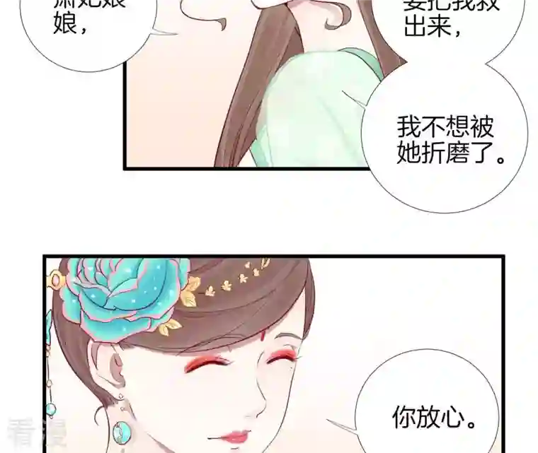 皇后很忙第51话 画卷