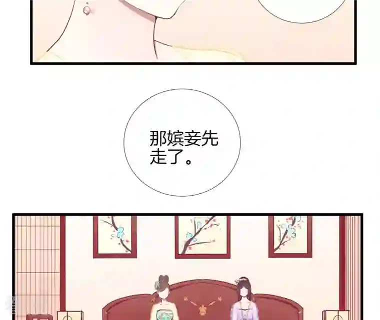 皇后很忙第51话 画卷
