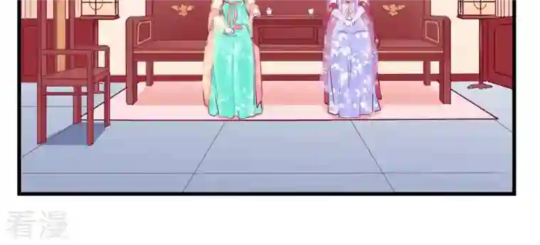 皇后很忙第51话 画卷