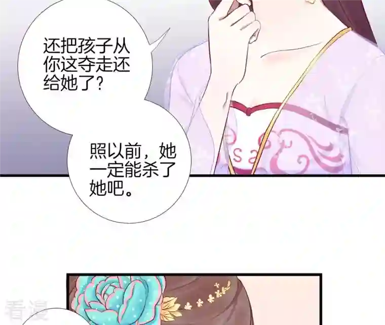 皇后很忙第51话 画卷