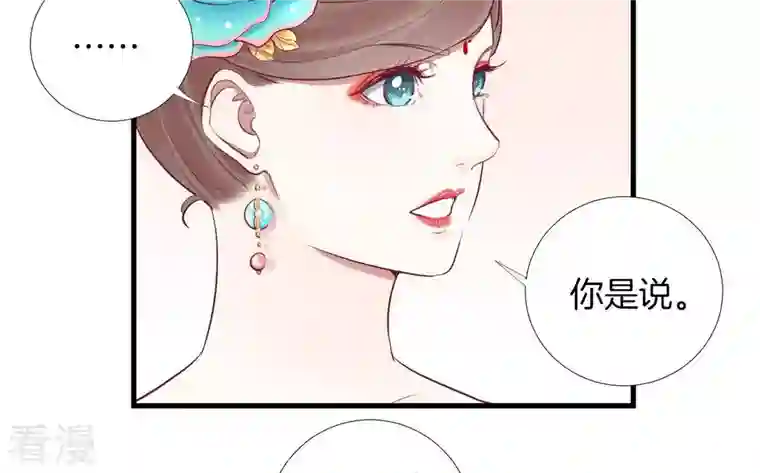 皇后很忙第51话 画卷