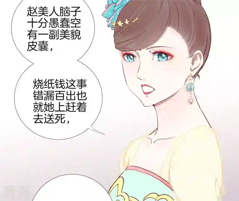 皇后很忙第51话 画卷