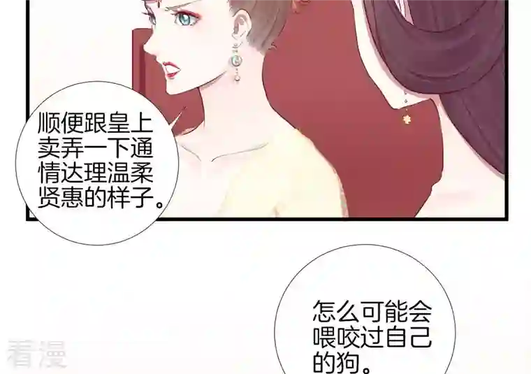 皇后很忙第51话 画卷