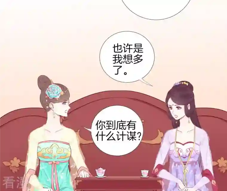 皇后很忙第51话 画卷