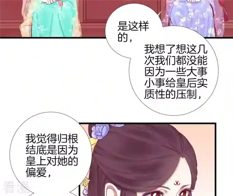 皇后很忙第51话 画卷