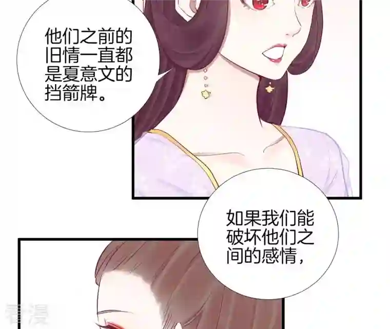 皇后很忙第51话 画卷