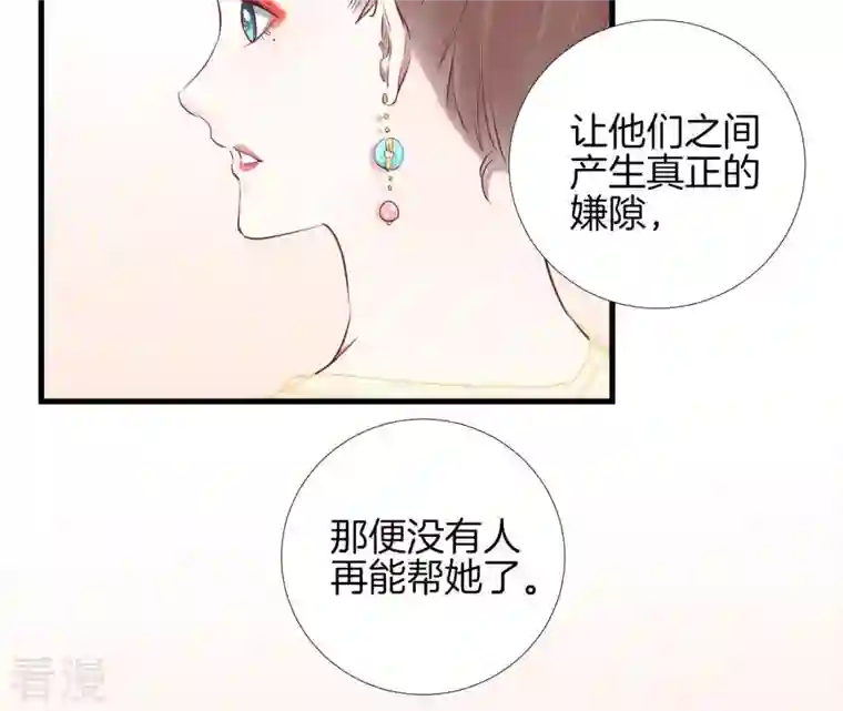 皇后很忙第51话 画卷