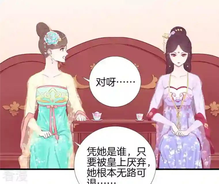 皇后很忙第51话 画卷