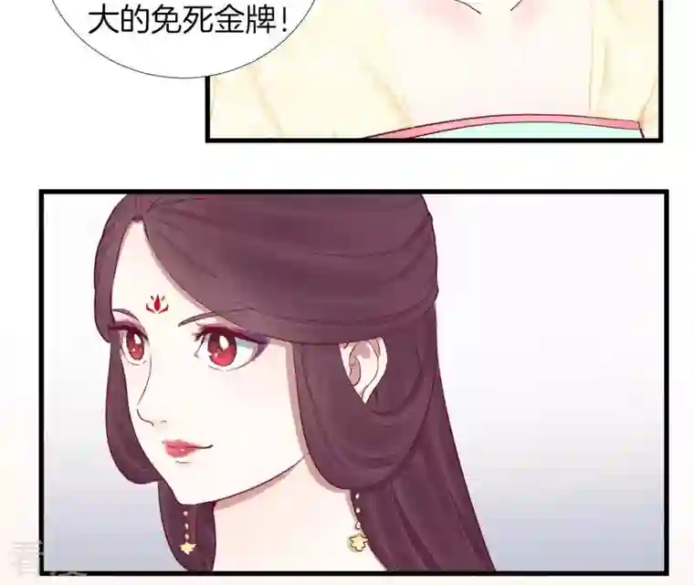 皇后很忙第51话 画卷