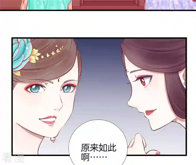 皇后很忙第51话 画卷