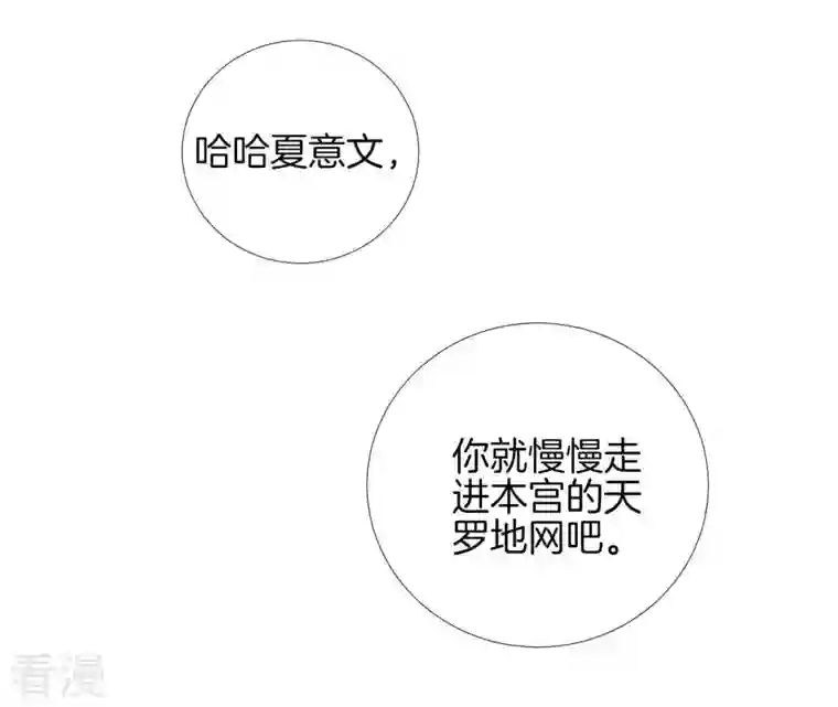 皇后很忙第51话 画卷