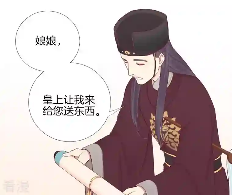 皇后很忙第51话 画卷