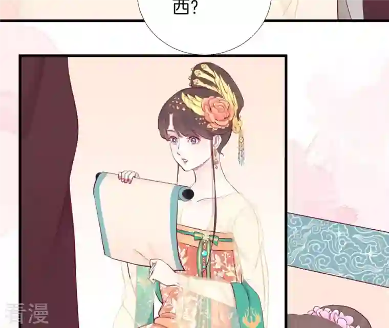 皇后很忙第51话 画卷