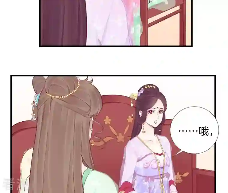 皇后很忙第51话 画卷