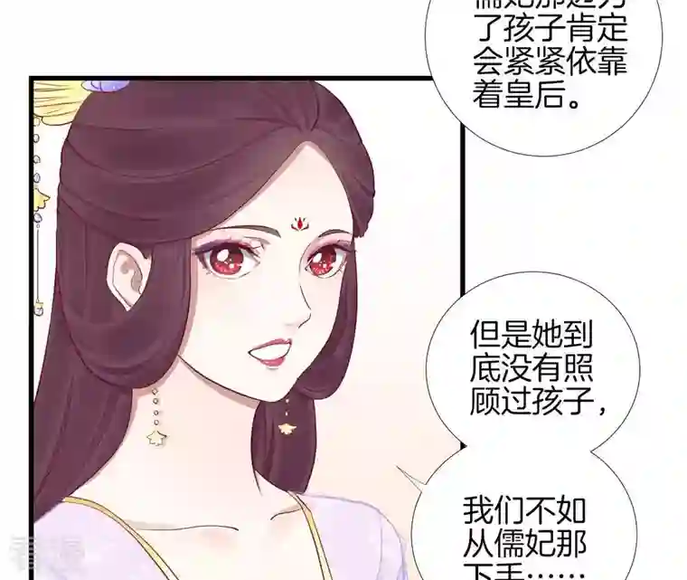 皇后很忙第51话 画卷