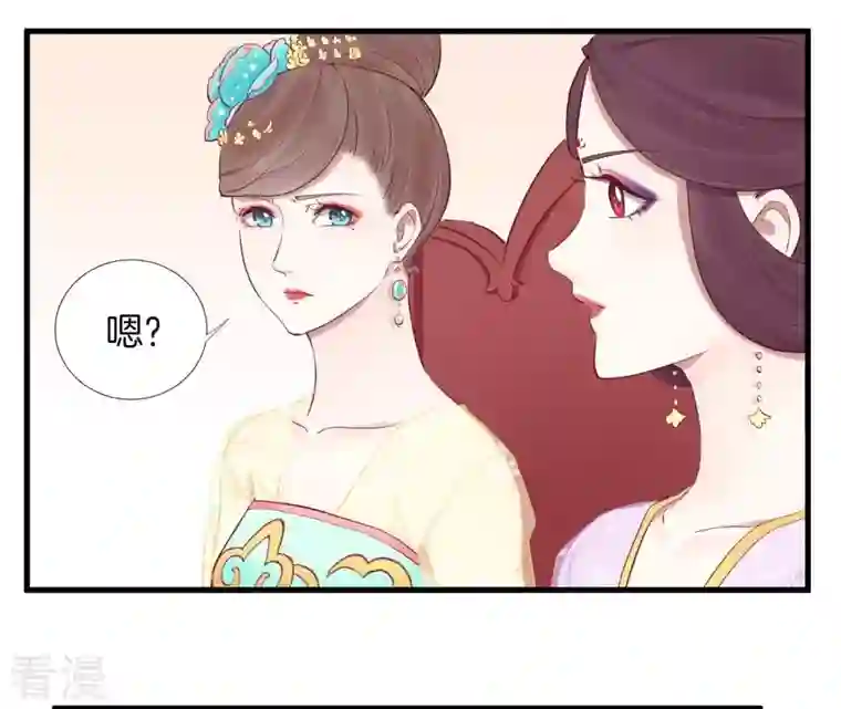 皇后很忙第51话 画卷