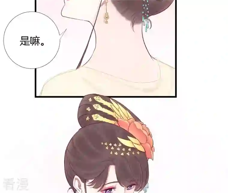 皇后很忙第52话 寻忆