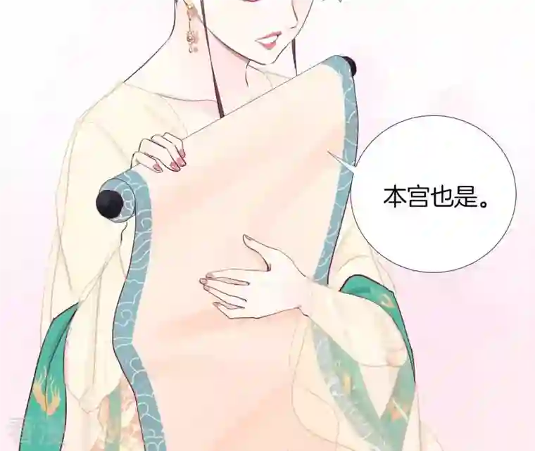 皇后很忙第52话 寻忆