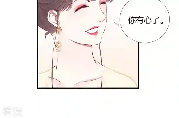 皇后很忙第52话 寻忆