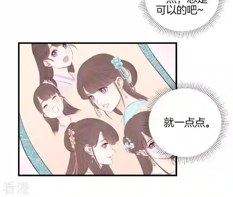 皇后很忙第52话 寻忆